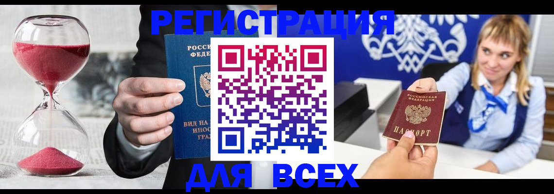 прописка в квартире в Можге