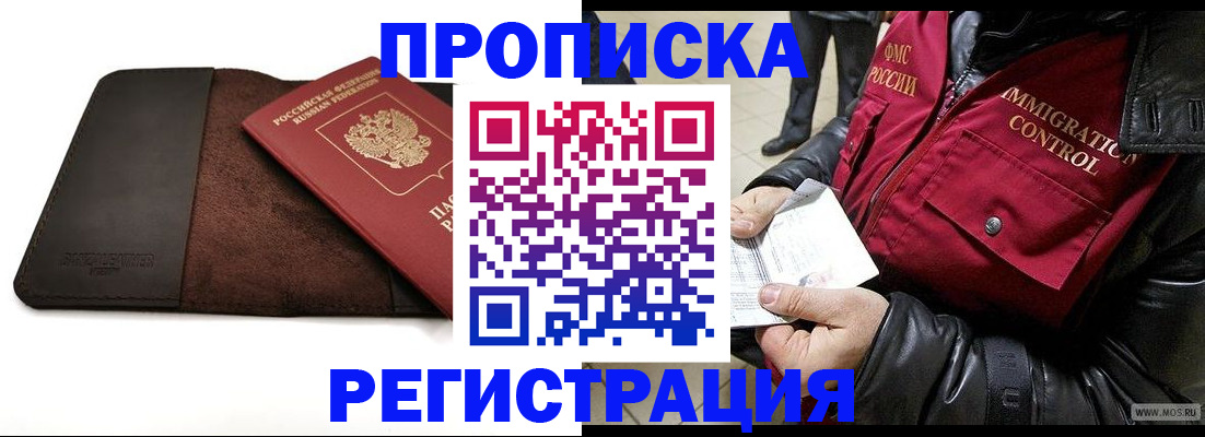 регистрация в Можге