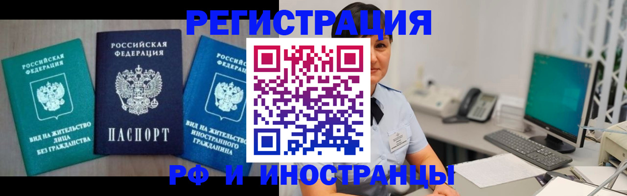 прописка для работы в Можге