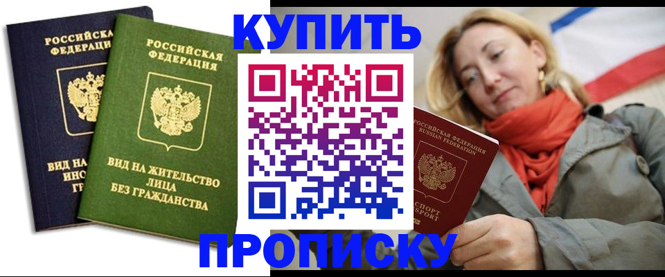 прописка для кредита в Можге