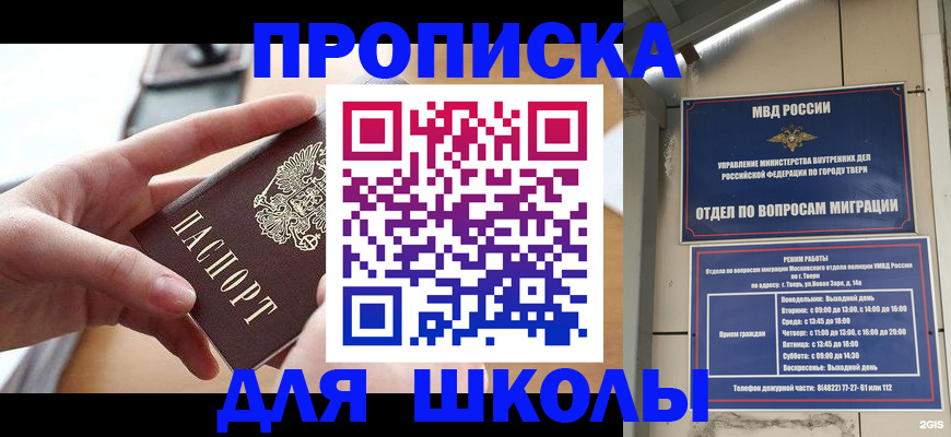 временная прописка в Можге